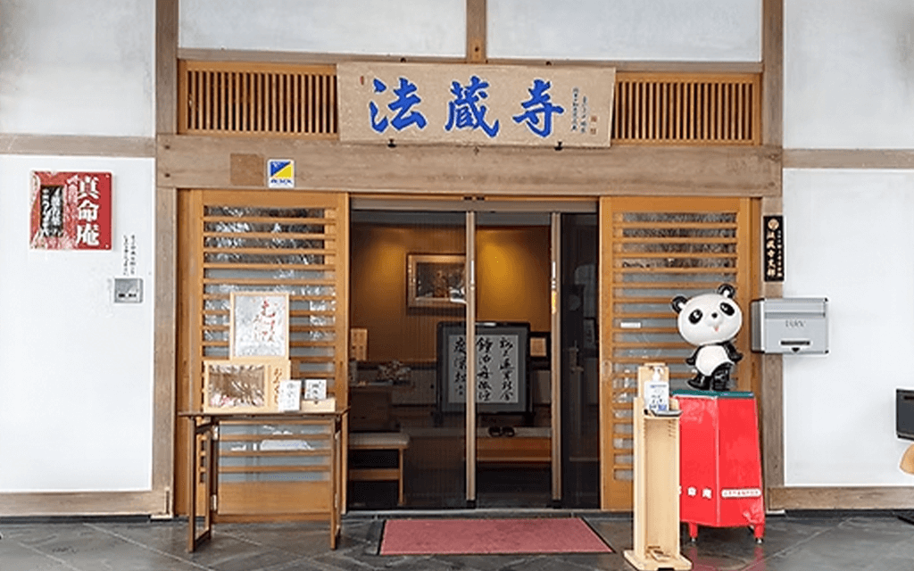 法蔵寺境内にある中医薬専門店「真命庵」